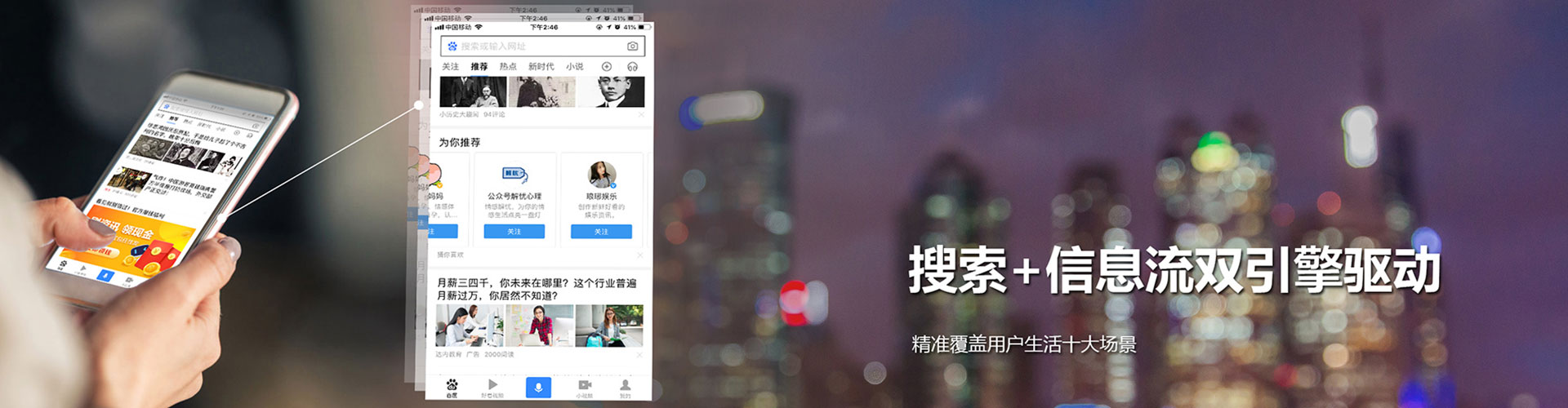 惠东知乎信息流